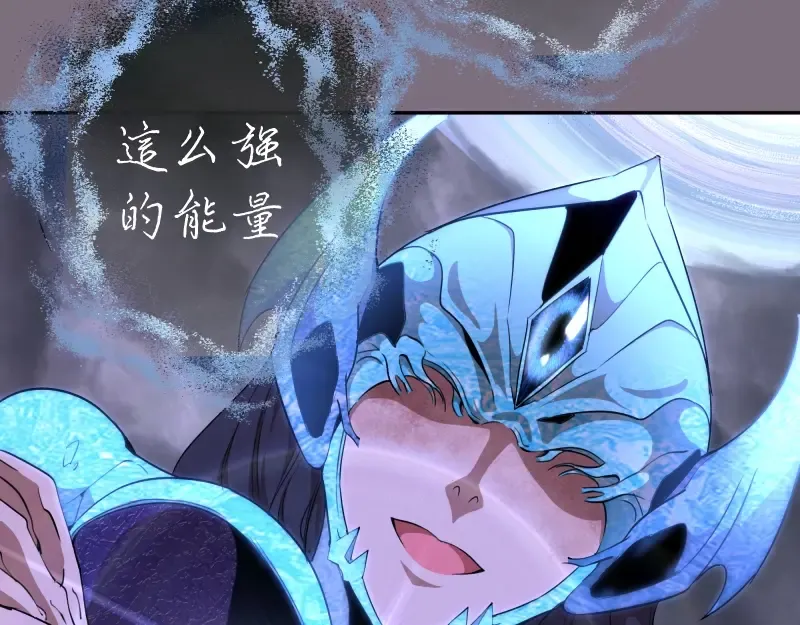 第65话 体内之神附身！ 第65页