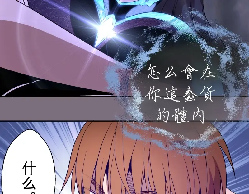 第65话 体内之神附身！ 第66页