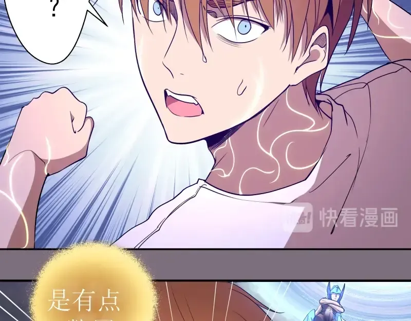 第65话 体内之神附身！ 第67页