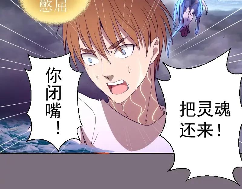 第65话 体内之神附身！ 第68页