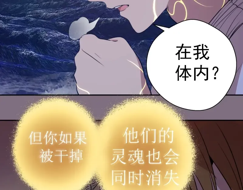 第65话 体内之神附身！ 第70页