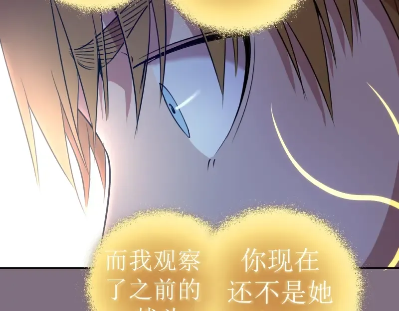 第65话 体内之神附身！ 第71页