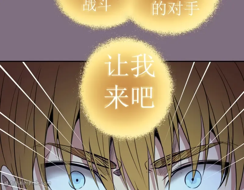 第65话 体内之神附身！ 第72页