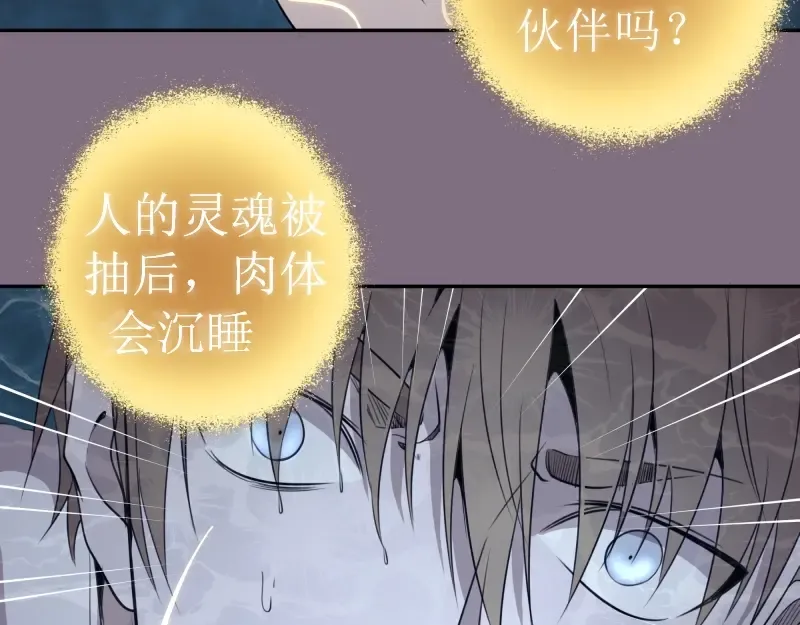 第65话 体内之神附身！ 第77页