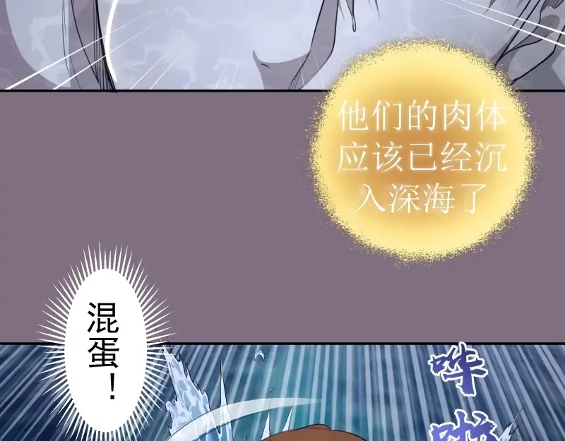 第65话 体内之神附身！ 第78页