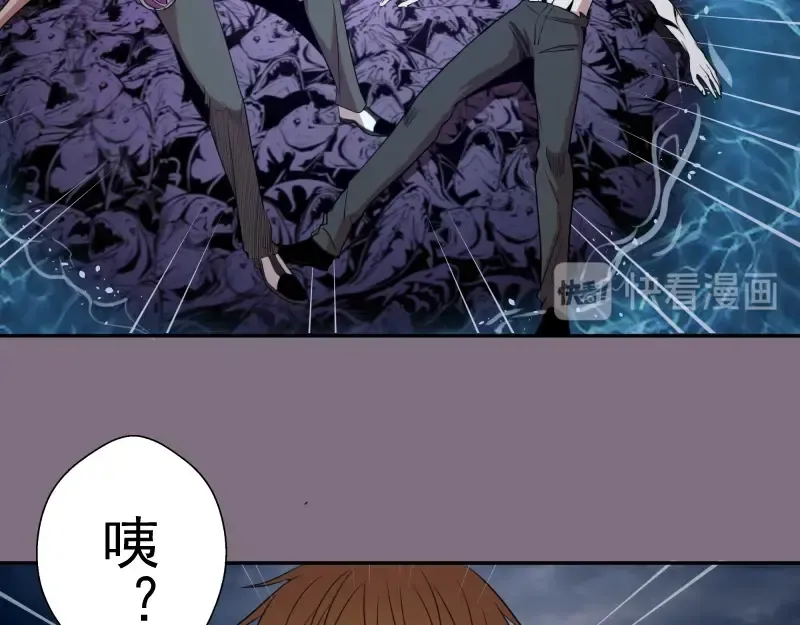 第65话 体内之神附身！ 第82页