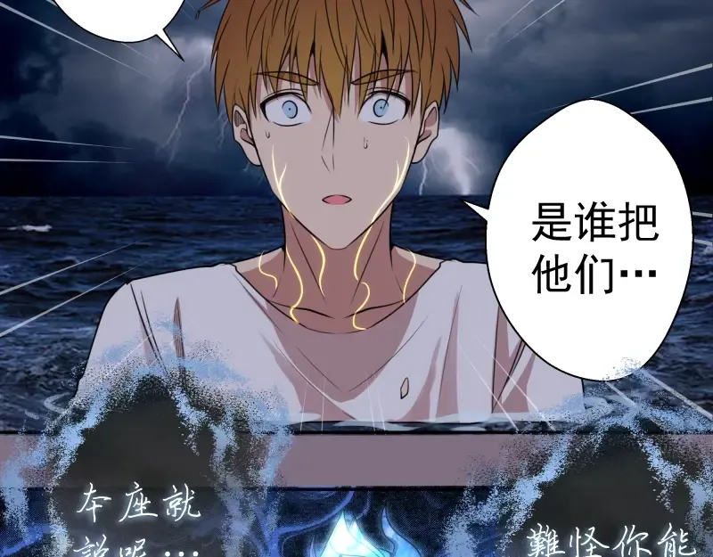 第65话 体内之神附身！ 第83页