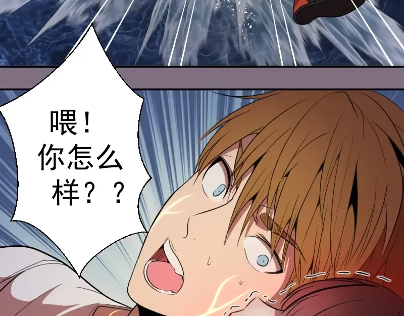 第65话 体内之神附身！ 第97页
