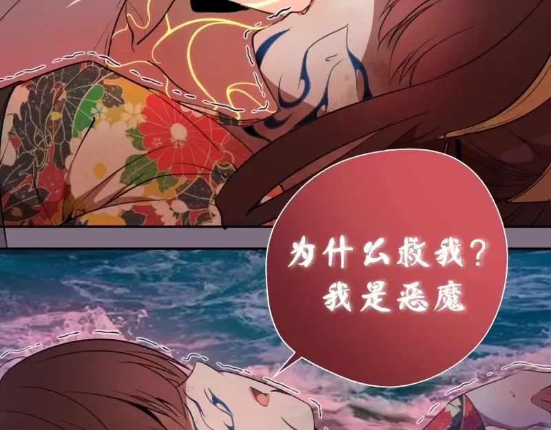 第65话 体内之神附身！ 第98页