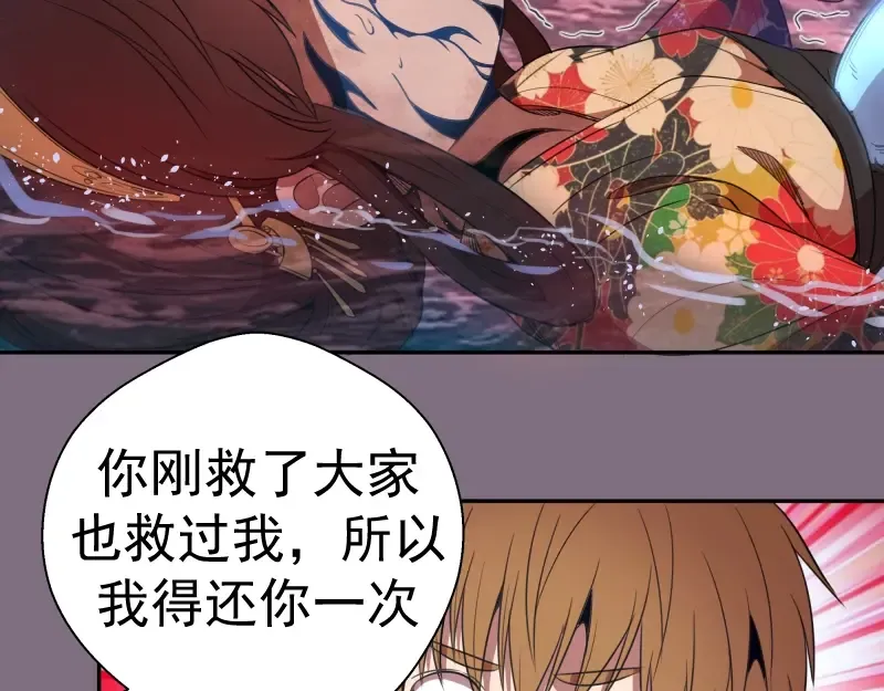 第65话 体内之神附身！ 第99页