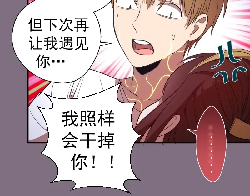 第65话 体内之神附身！ 第100页