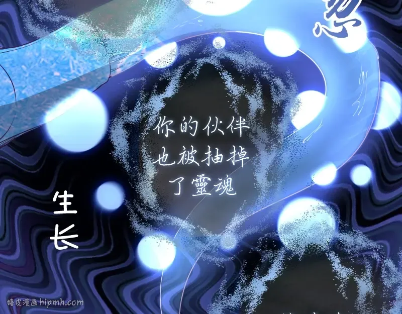 第65话 体内之神附身！ 第104页