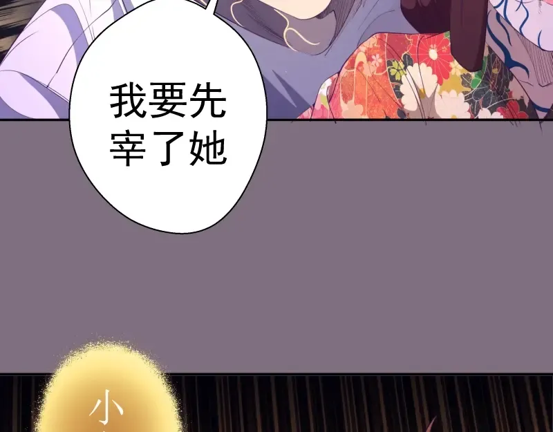 第65话 体内之神附身！ 第110页