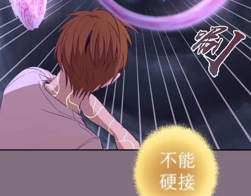 第65话 体内之神附身！ 第119页