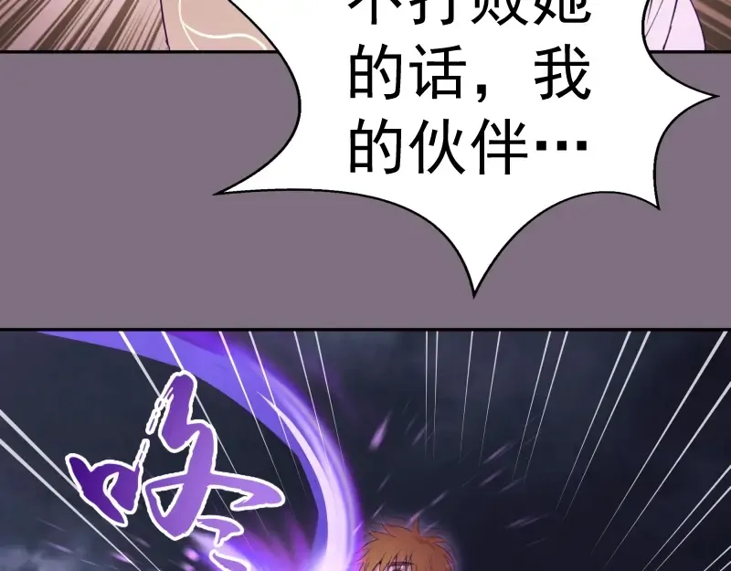 第65话 体内之神附身！ 第121页