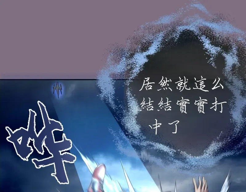 第65话 体内之神附身！ 第133页