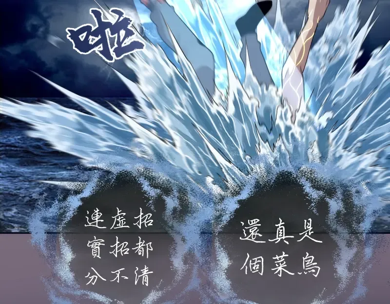 第65话 体内之神附身！ 第134页