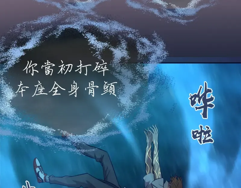 第65话 体内之神附身！ 第135页