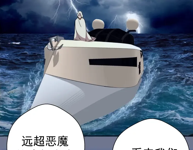 第65话 体内之神附身！ 第149页
