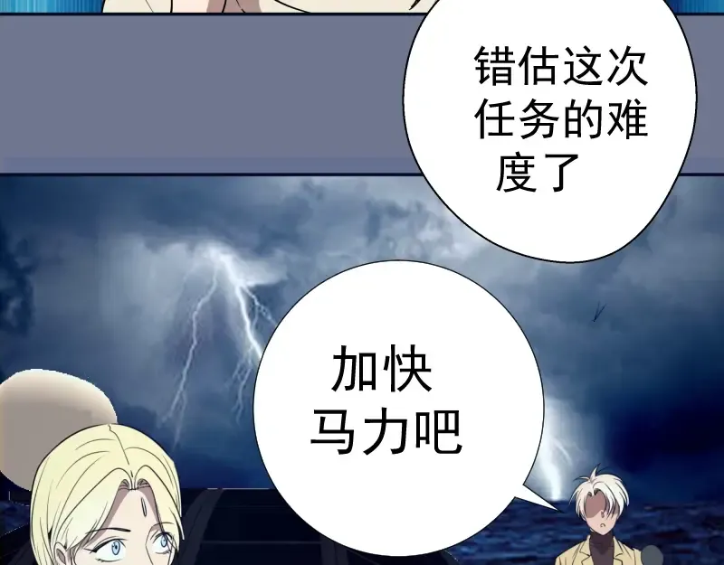 第65话 体内之神附身！ 第151页
