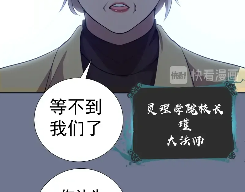 第65话 体内之神附身！ 第154页