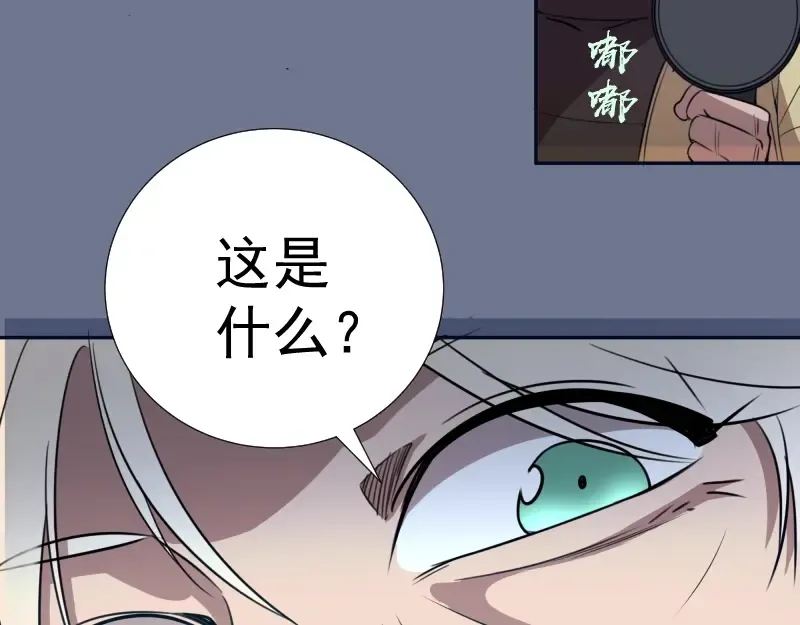 第65话 体内之神附身！ 第157页