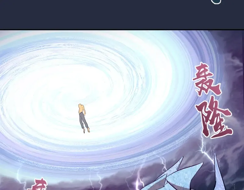 第65话 体内之神附身！ 第170页