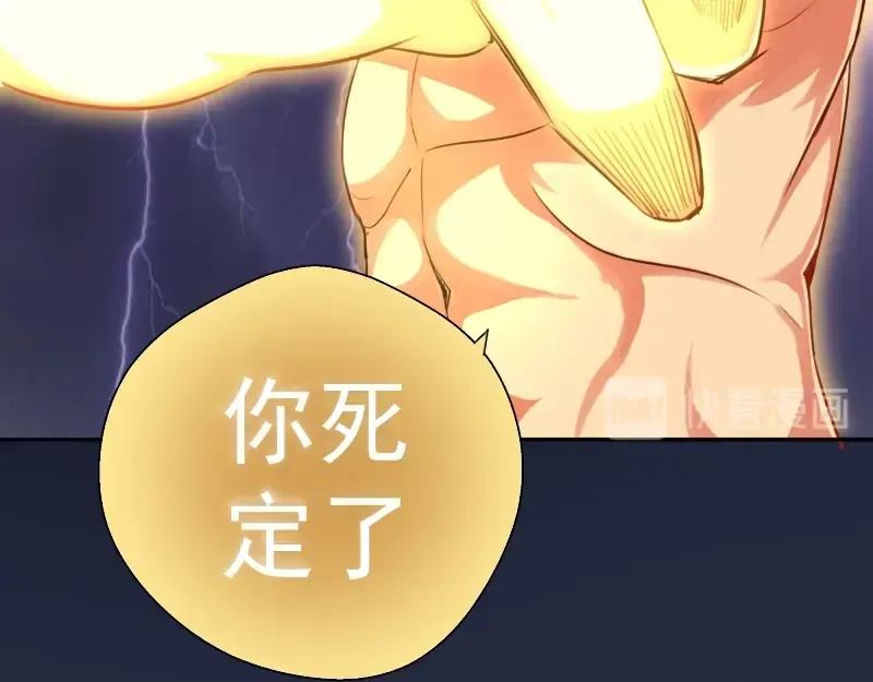 第65话 体内之神附身！ 第179页