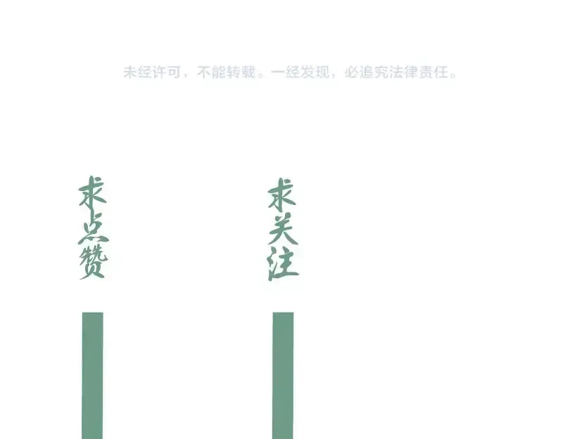 第65话 体内之神附身！ 第188页