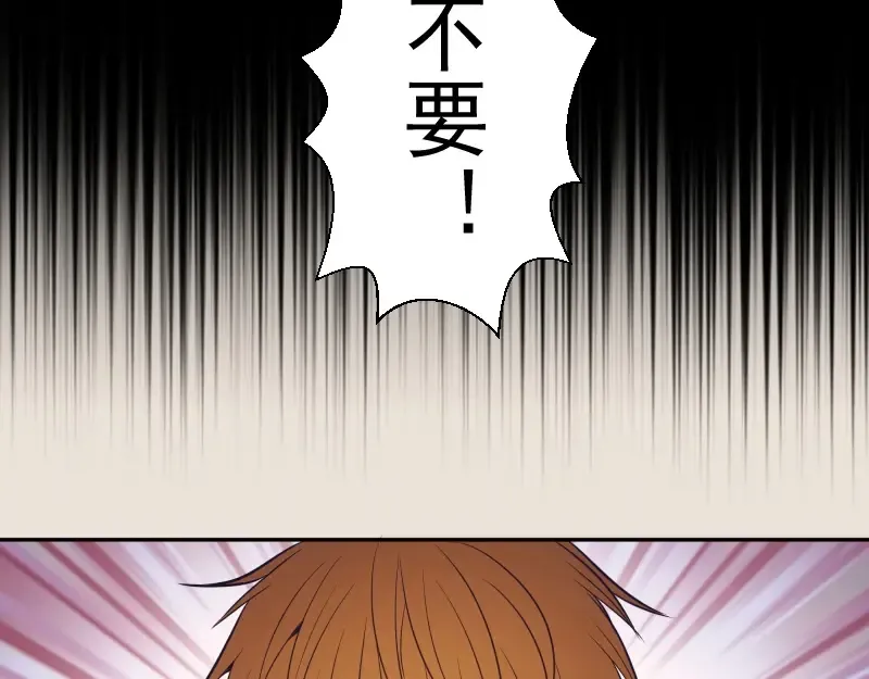 第66话 真正的强者！ 第7页