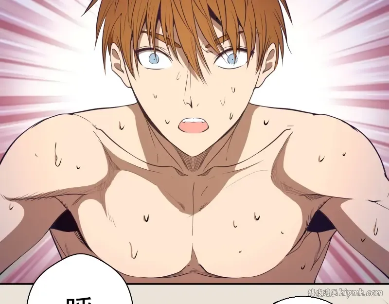 第66话 真正的强者！ 第8页