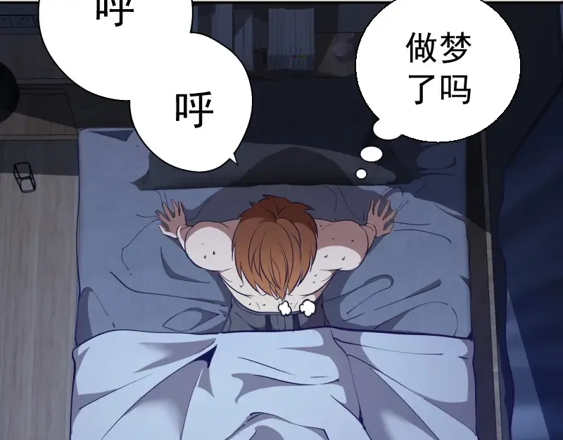 第66话 真正的强者！ 第9页
