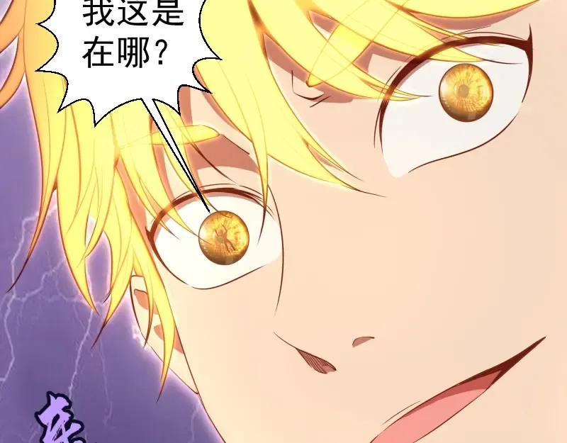 第66话 真正的强者！ 第20页