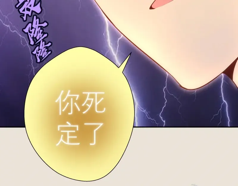第66话 真正的强者！ 第21页