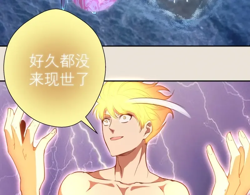 第66话 真正的强者！ 第25页