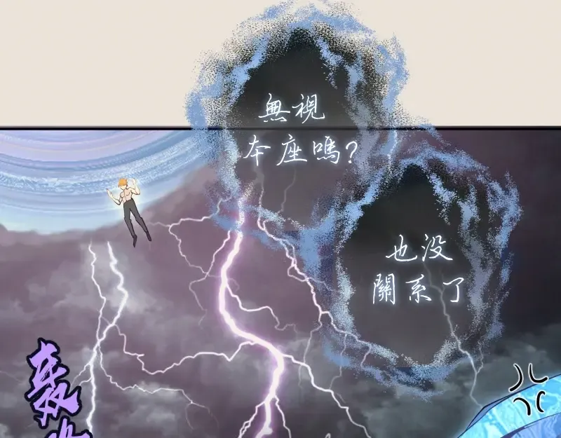 第66话 真正的强者！ 第27页