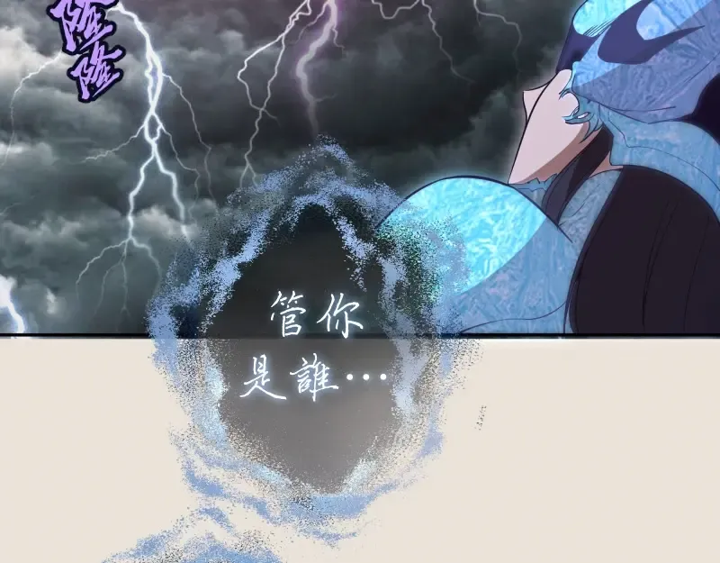 第66话 真正的强者！ 第28页