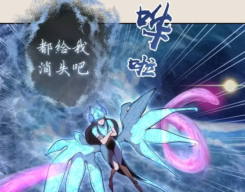 第66话 真正的强者！ 第29页