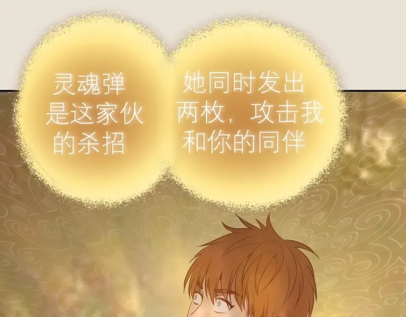第66话 真正的强者！ 第33页