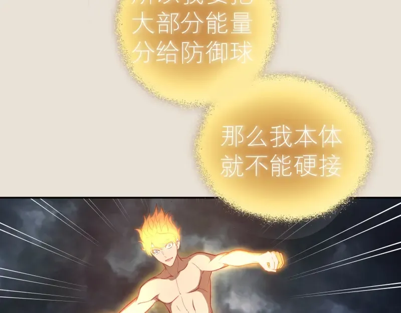 第66话 真正的强者！ 第35页