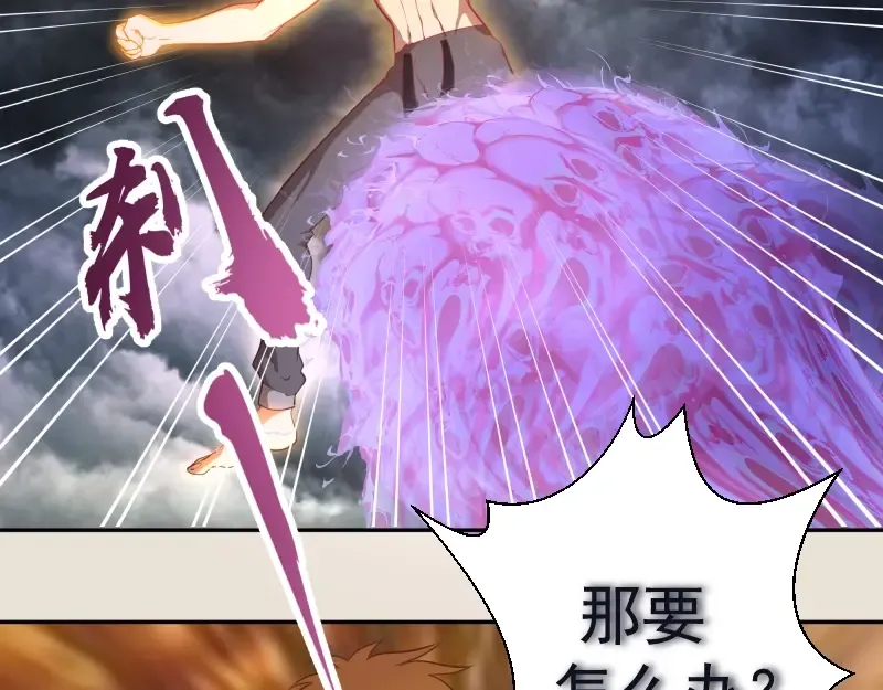 第66话 真正的强者！ 第36页