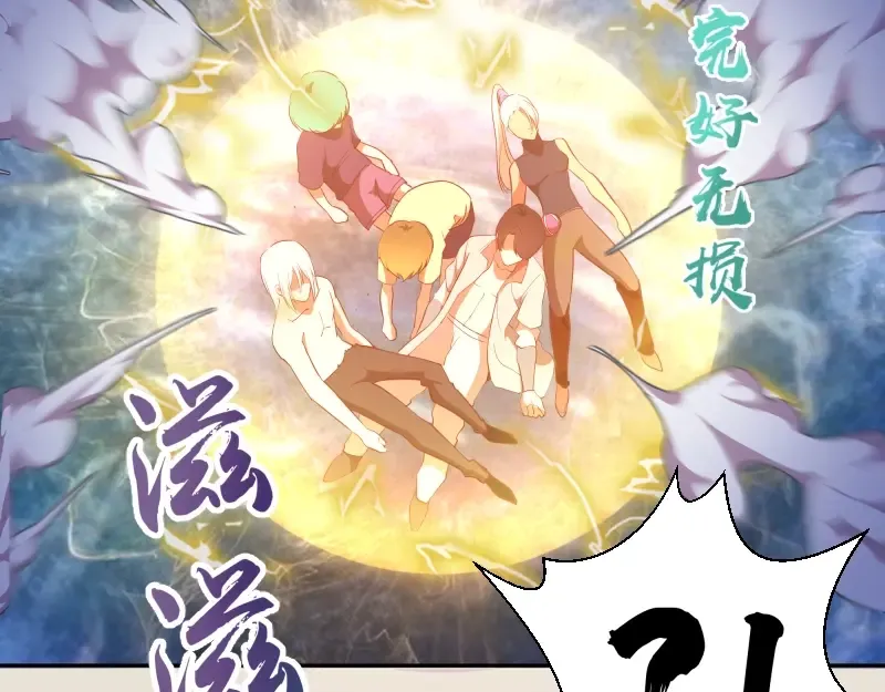 第66话 真正的强者！ 第43页