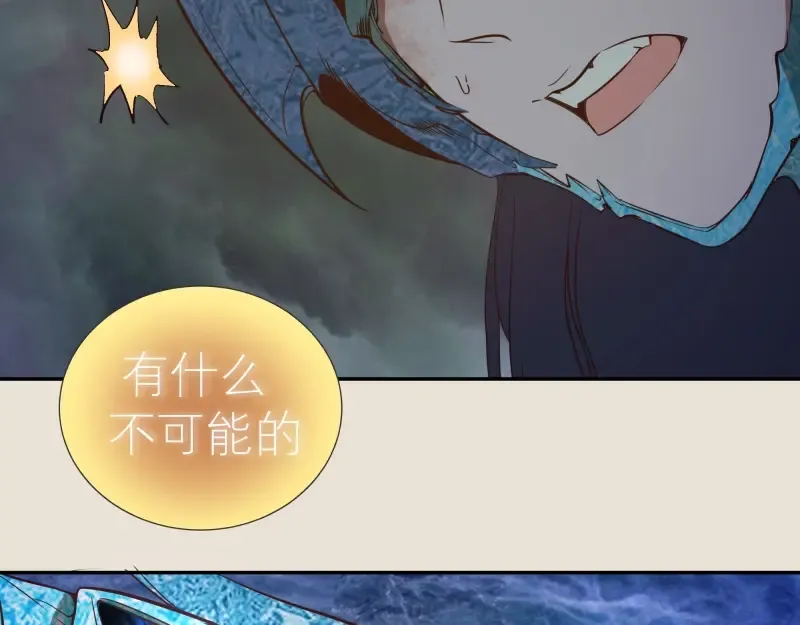 第66话 真正的强者！ 第46页