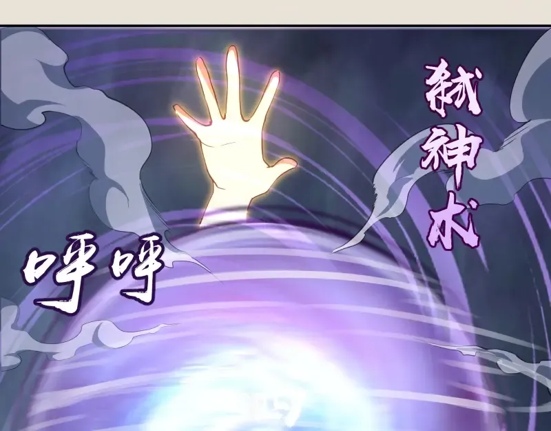 第66话 真正的强者！ 第50页