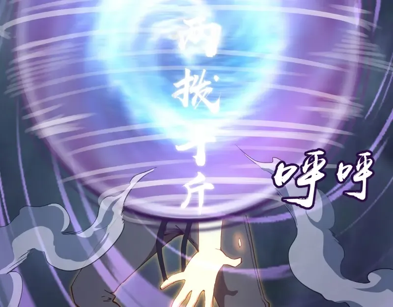 第66话 真正的强者！ 第51页