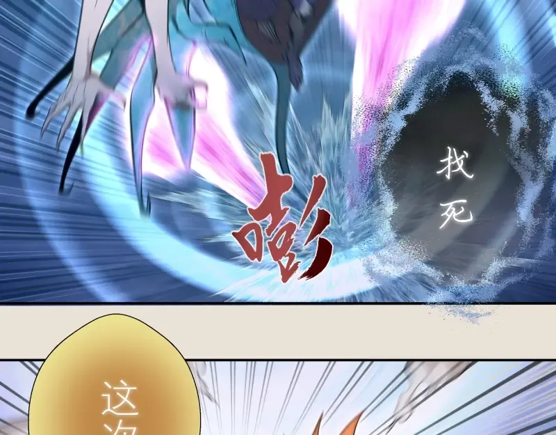 第66话 真正的强者！ 第66页