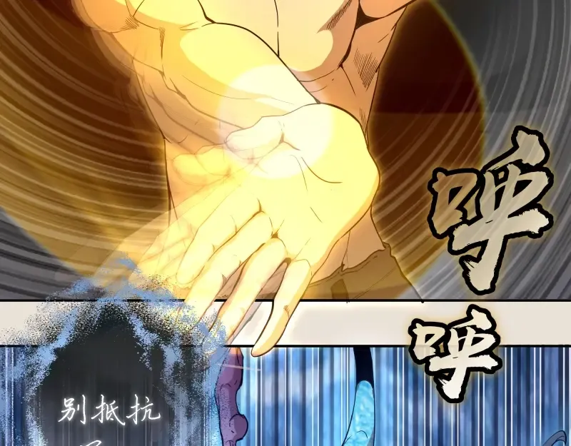 第66话 真正的强者！ 第76页