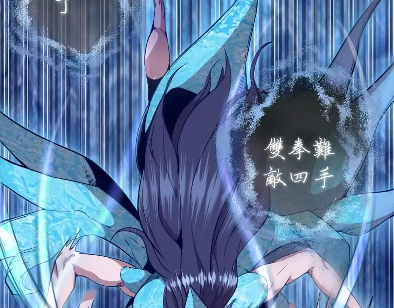 第66话 真正的强者！ 第77页