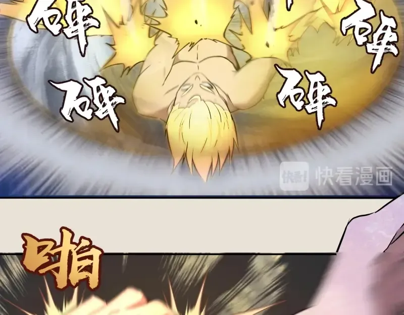第66话 真正的强者！ 第79页