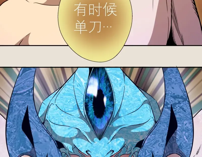 第66话 真正的强者！ 第82页